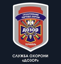 ТОВ «СПО Дозор-Тернопіль»