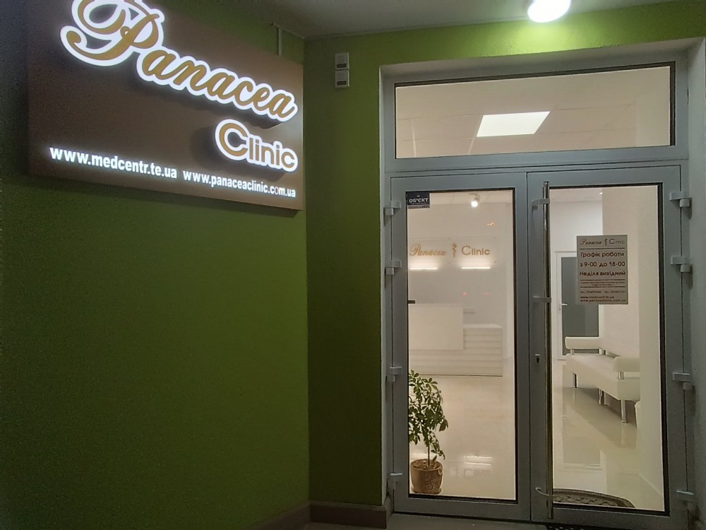 PanaceaClinic - лікування алкоголізму, тютюнопаління