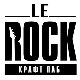 Крафт Паб Le Rock
