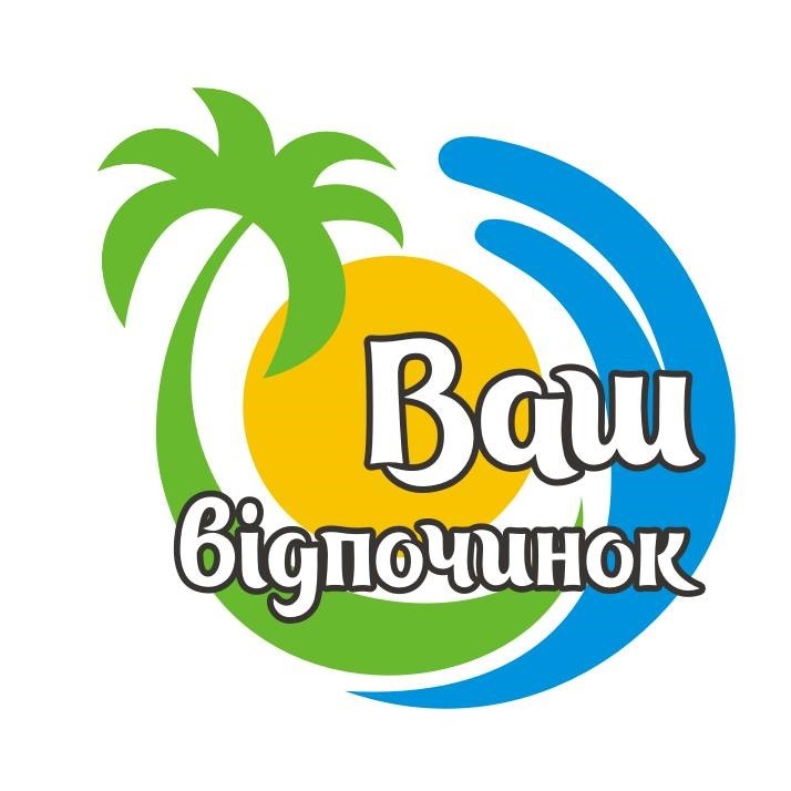 Туристична агенція Ваш відпочинок