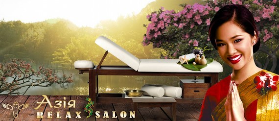 Салон тайського масажу АЗІЯ
