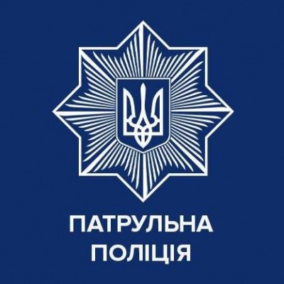 Управління патрульної поліції в Тернопільській області