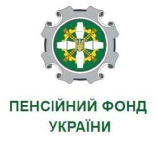 Пенсійний фонд України - Тернопіль