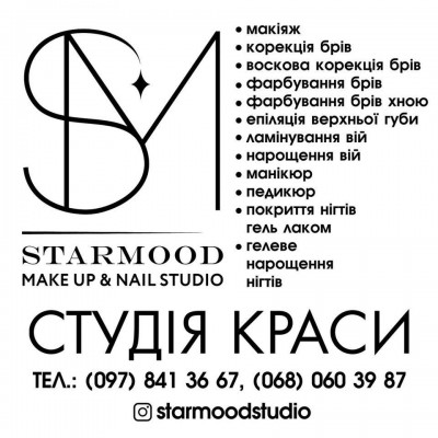 StarMood Студія Краси