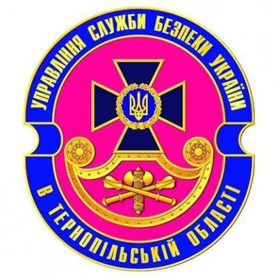 Служба безпеки України в Тернопільській області
